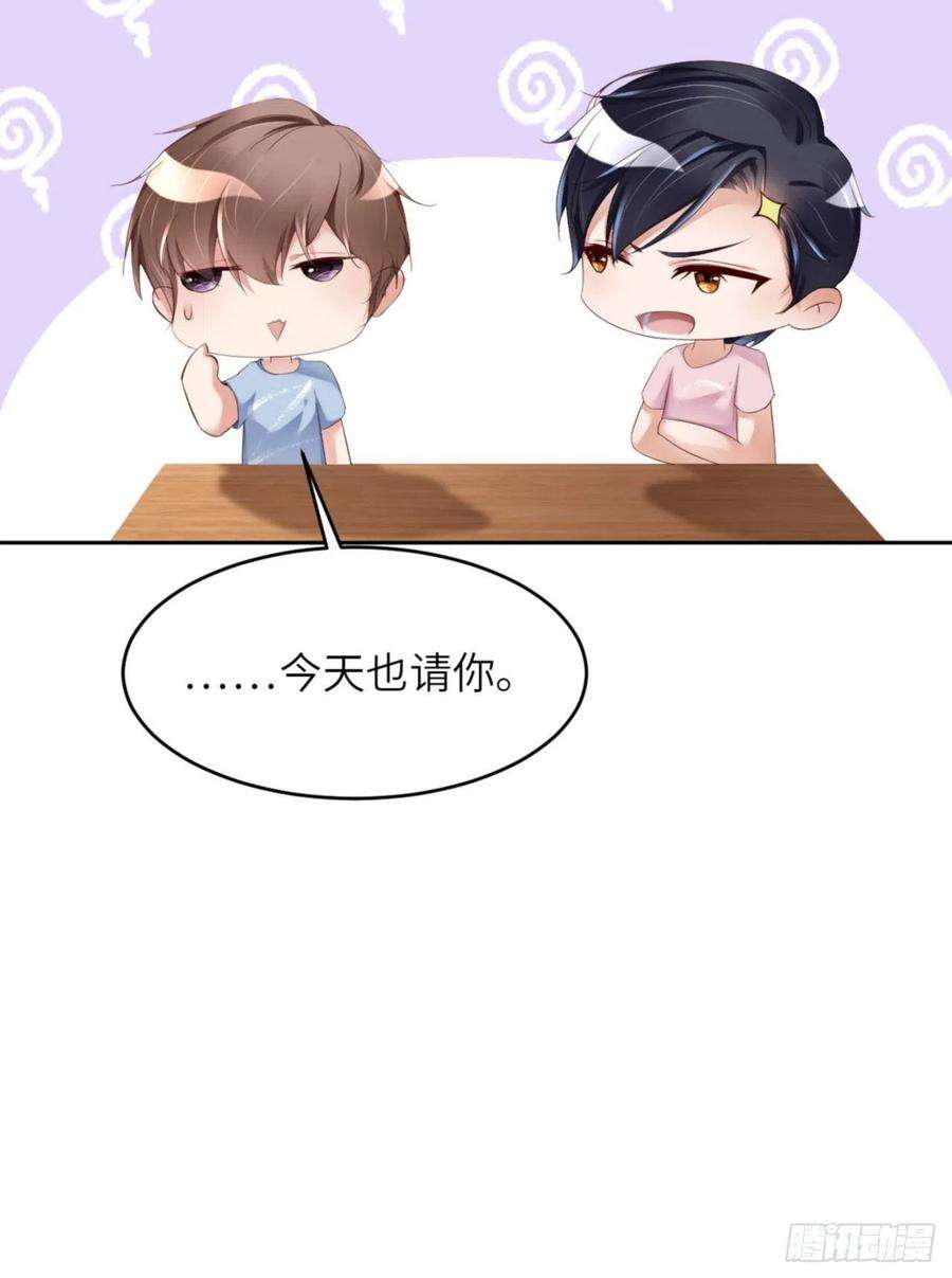 爱有獠牙064 舍不得了？