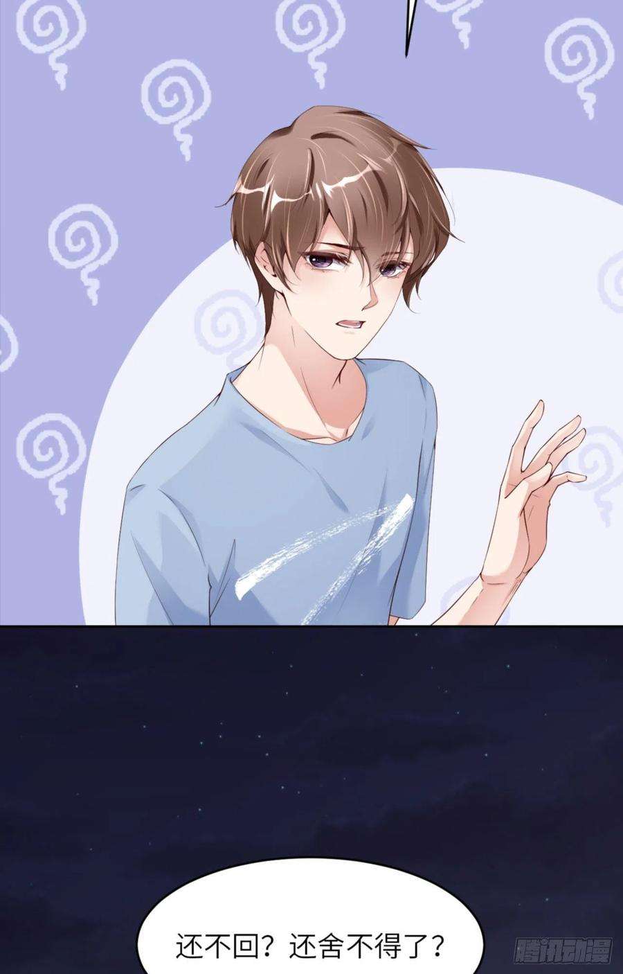 爱有獠牙064 舍不得了？