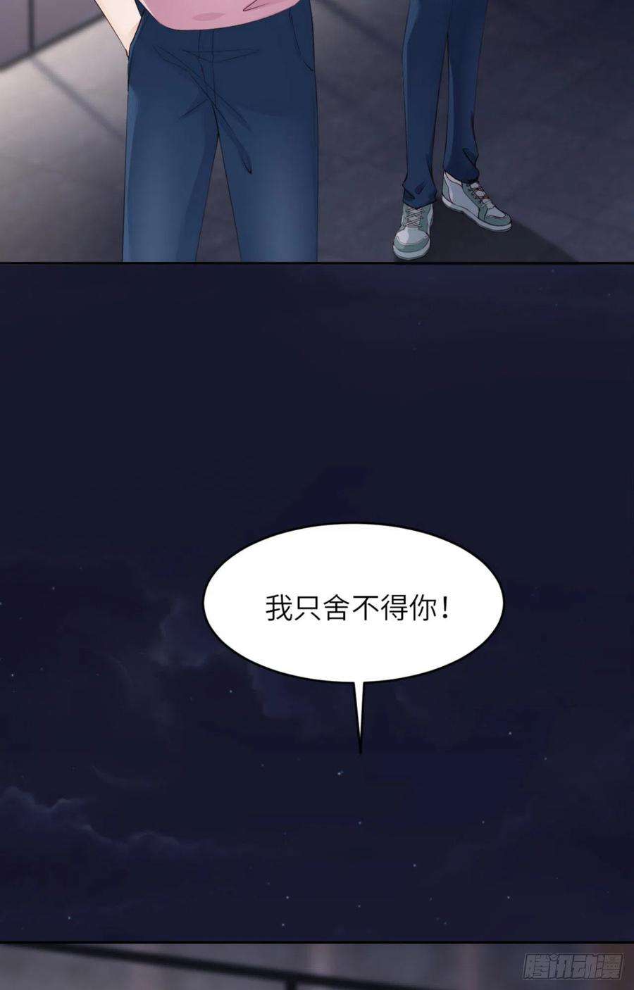 爱有獠牙064 舍不得了？