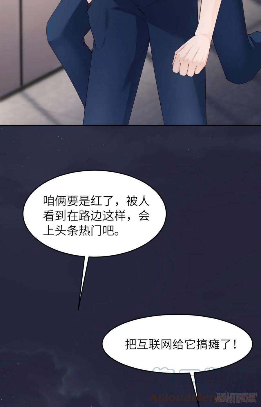 爱有獠牙064 舍不得了？