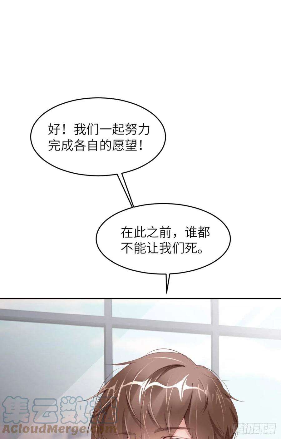 爱有獠牙064 舍不得了？