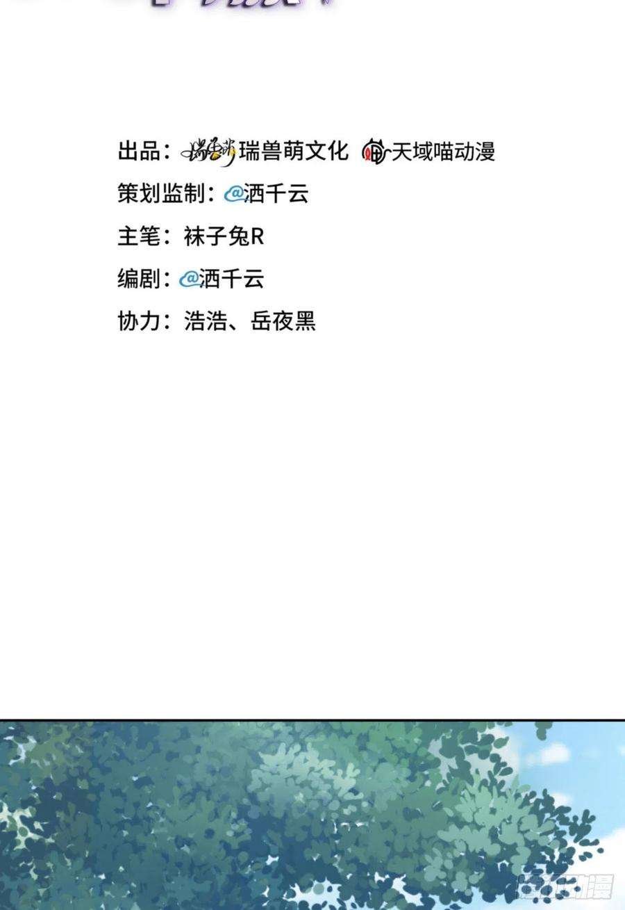 爱有獠牙065 原来是他？