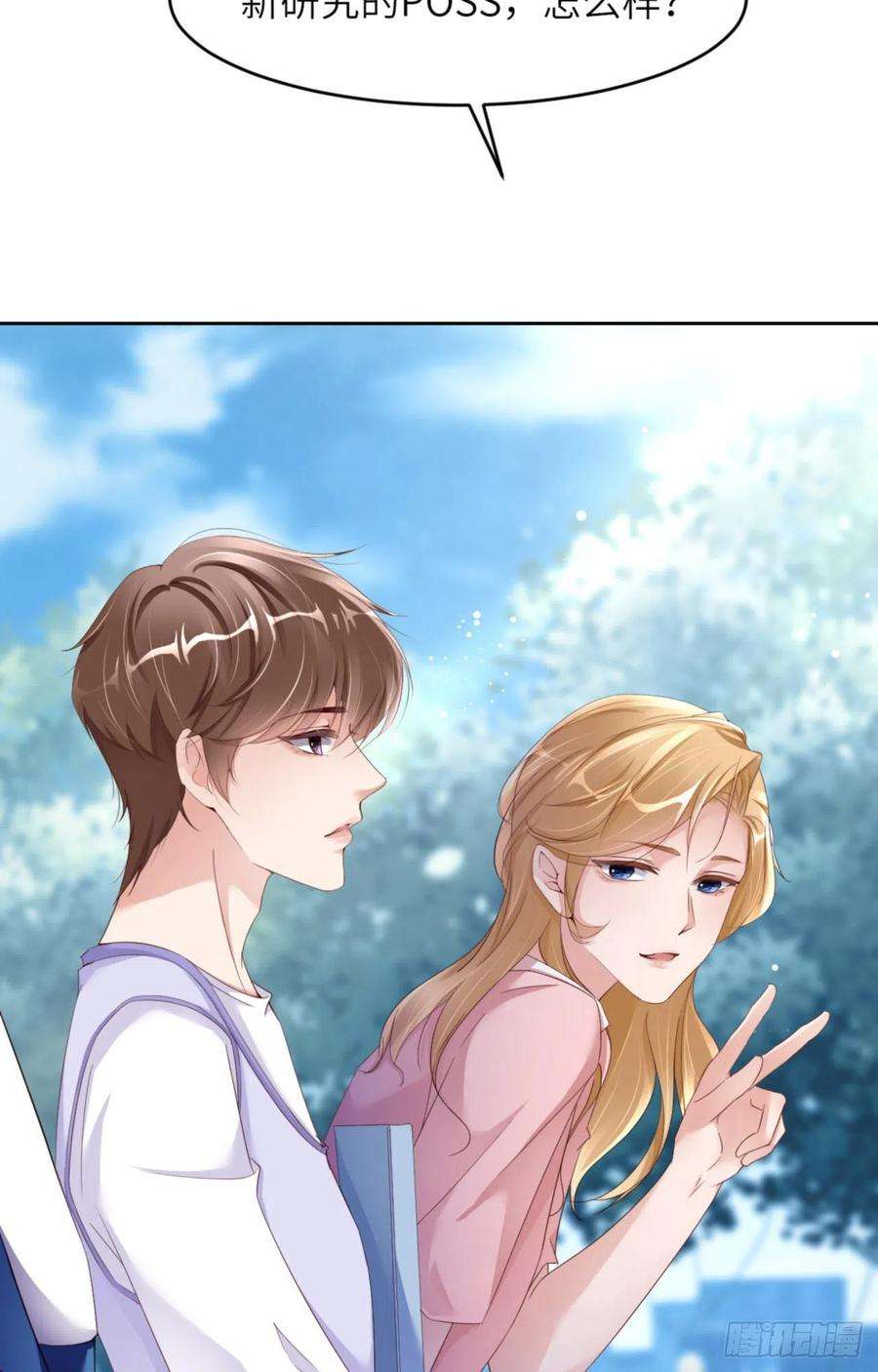 爱有獠牙065 原来是他？
