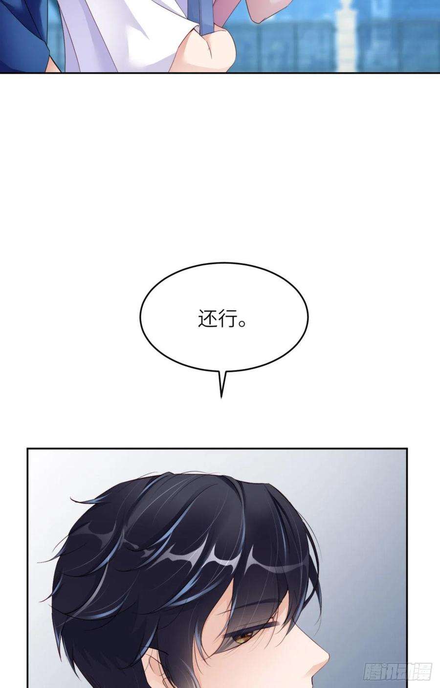 爱有獠牙065 原来是他？
