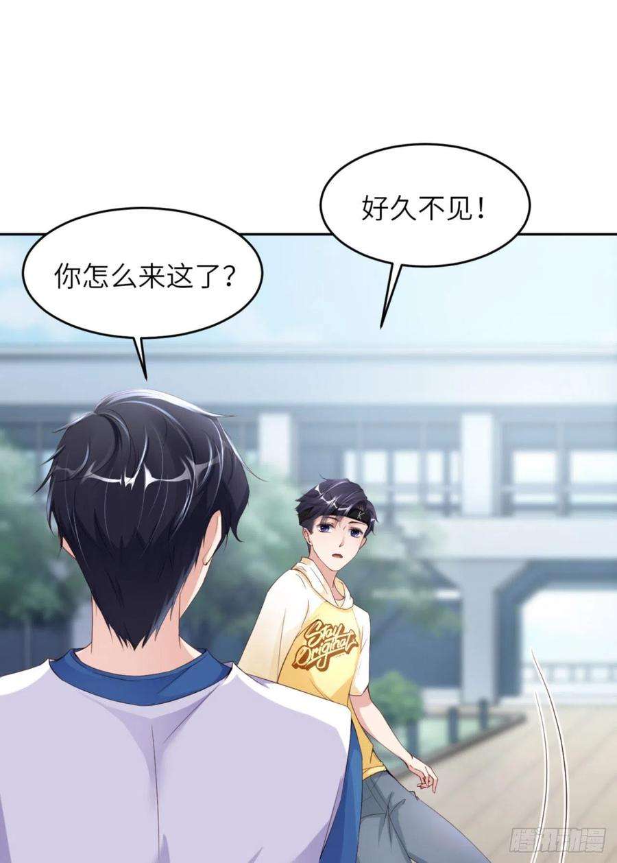 爱有獠牙065 原来是他？