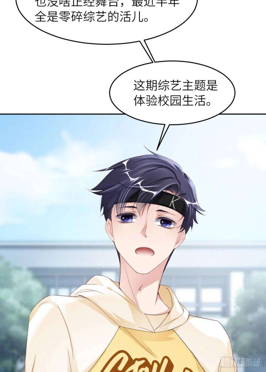 爱有獠牙065 原来是他？