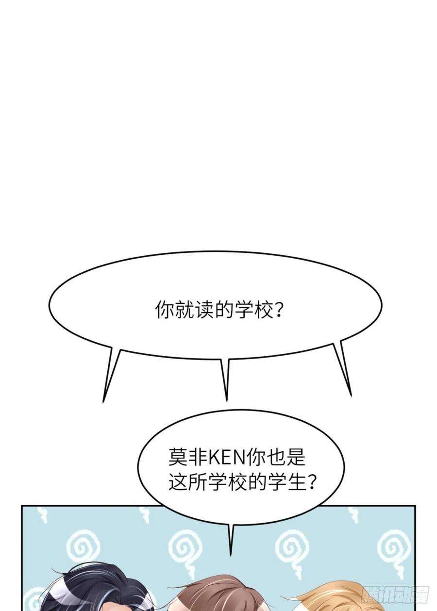 爱有獠牙065 原来是他？
