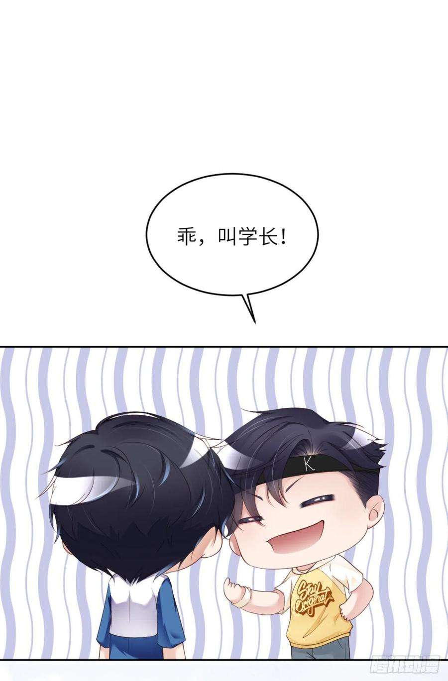 爱有獠牙065 原来是他？