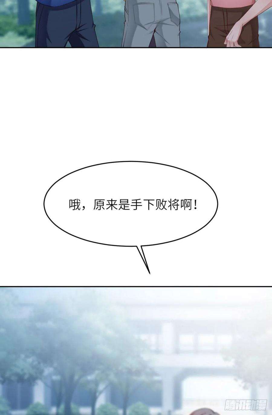 爱有獠牙065 原来是他？