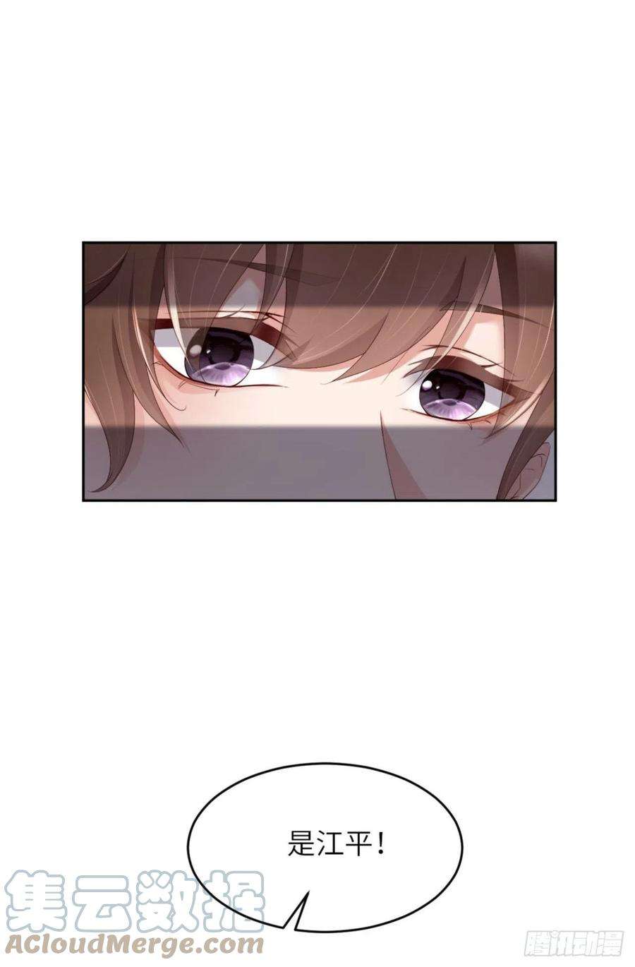 爱有獠牙065 原来是他？