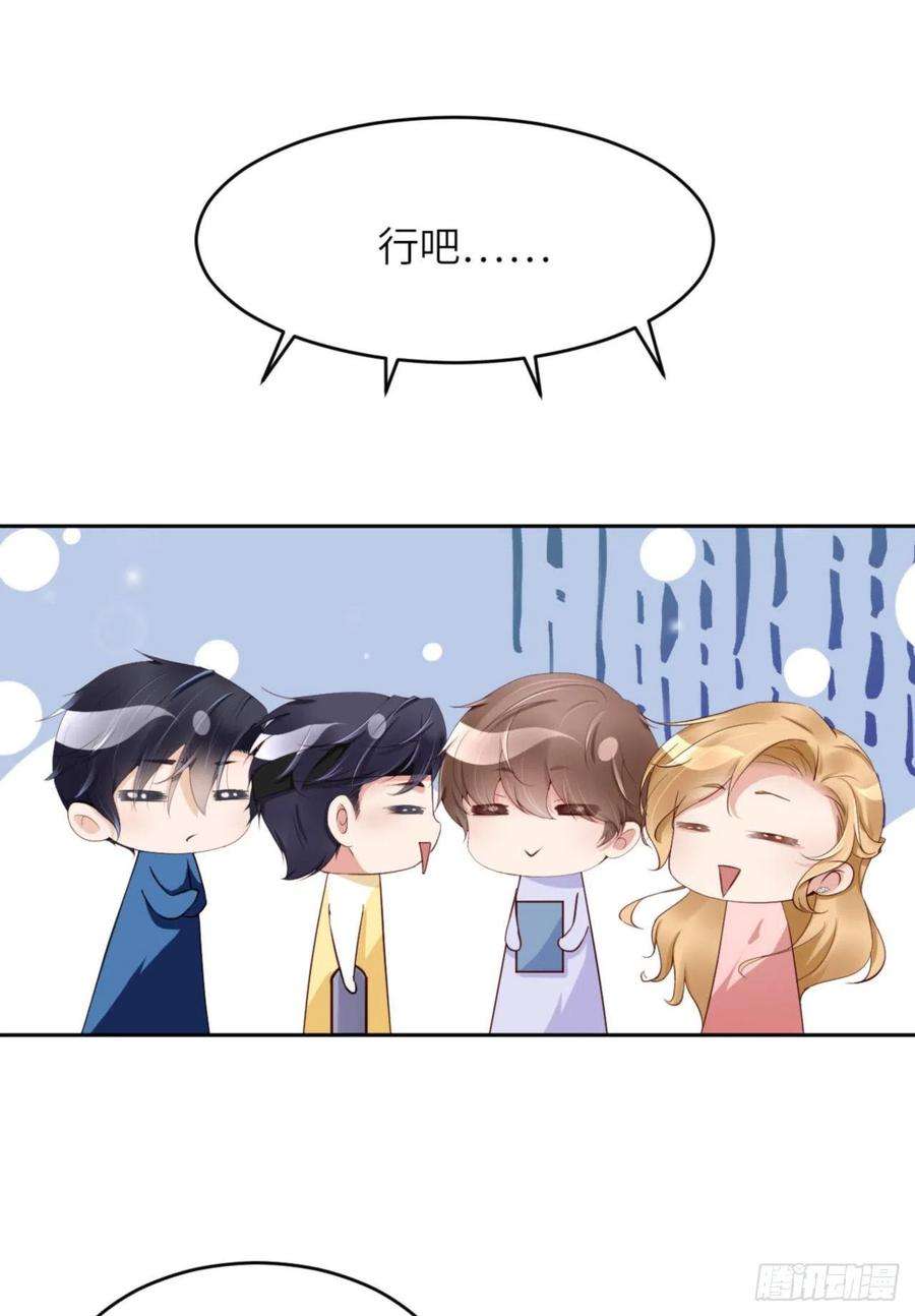爱有獠牙065 原来是他？