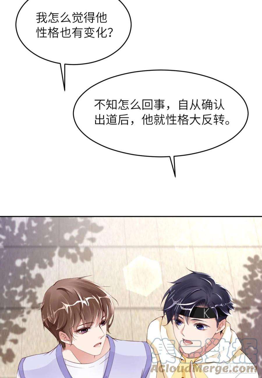 爱有獠牙065 原来是他？