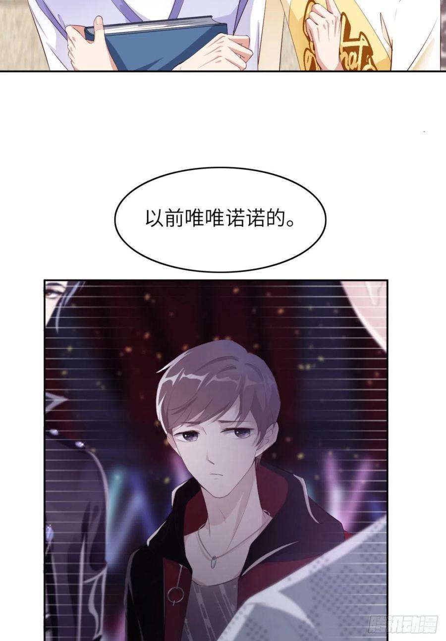 爱有獠牙065 原来是他？