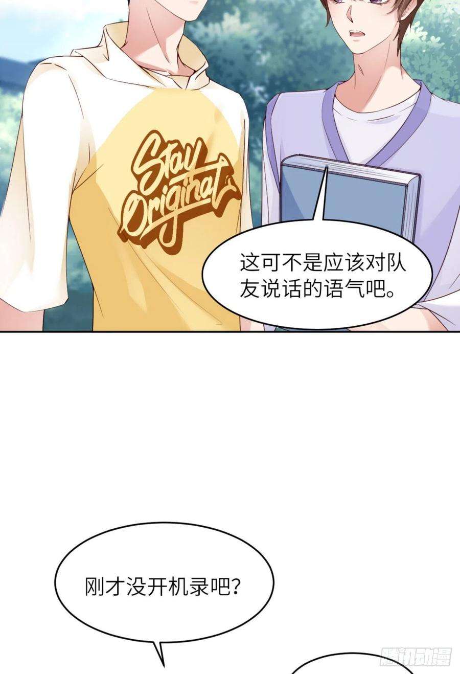 爱有獠牙065 原来是他？