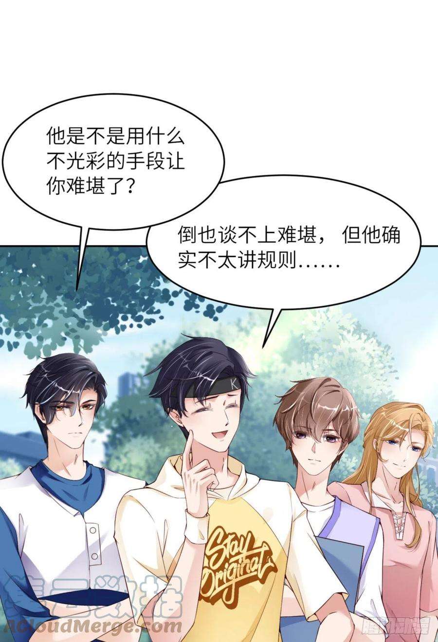 爱有獠牙065 原来是他？