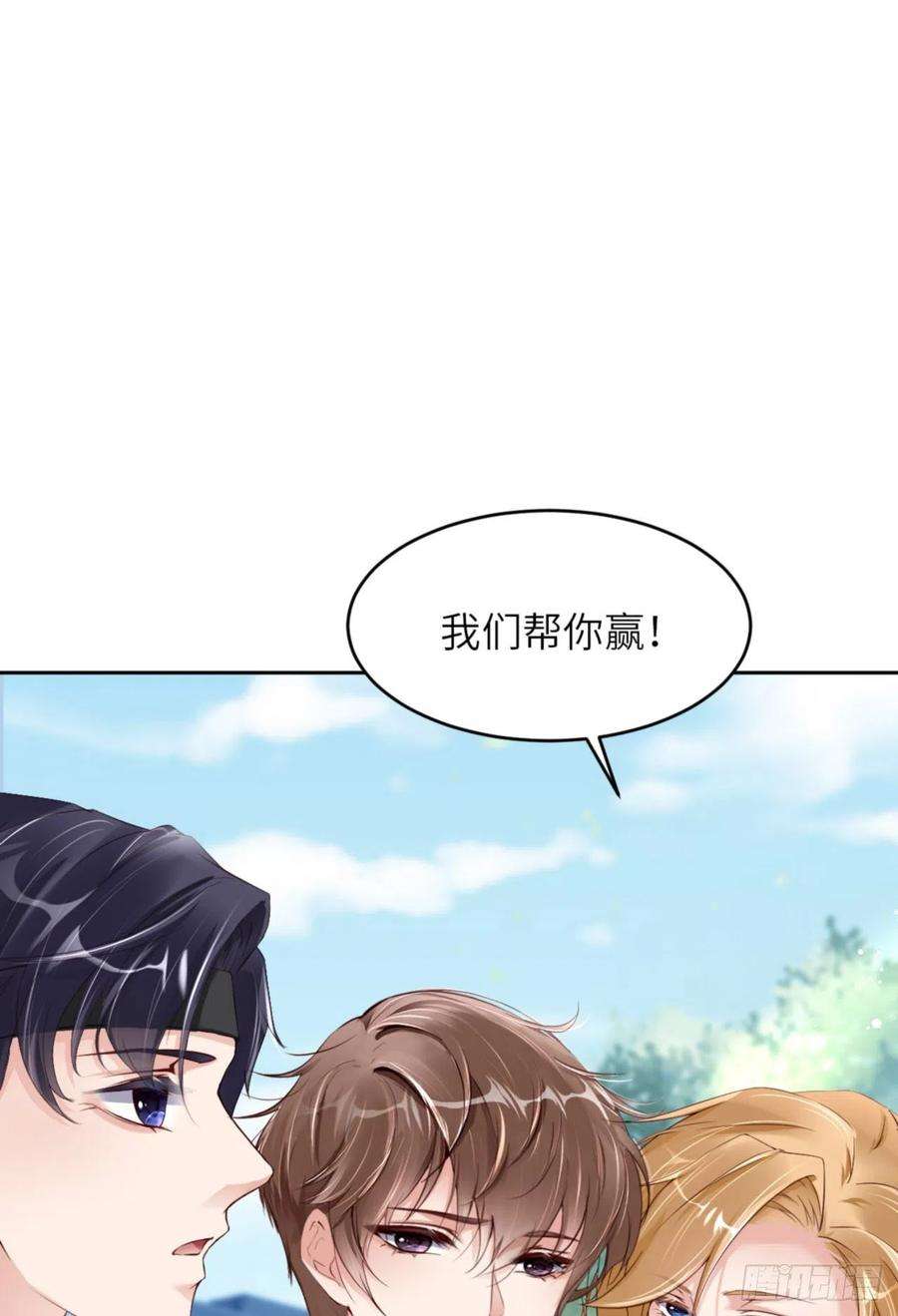 爱有獠牙065 原来是他？