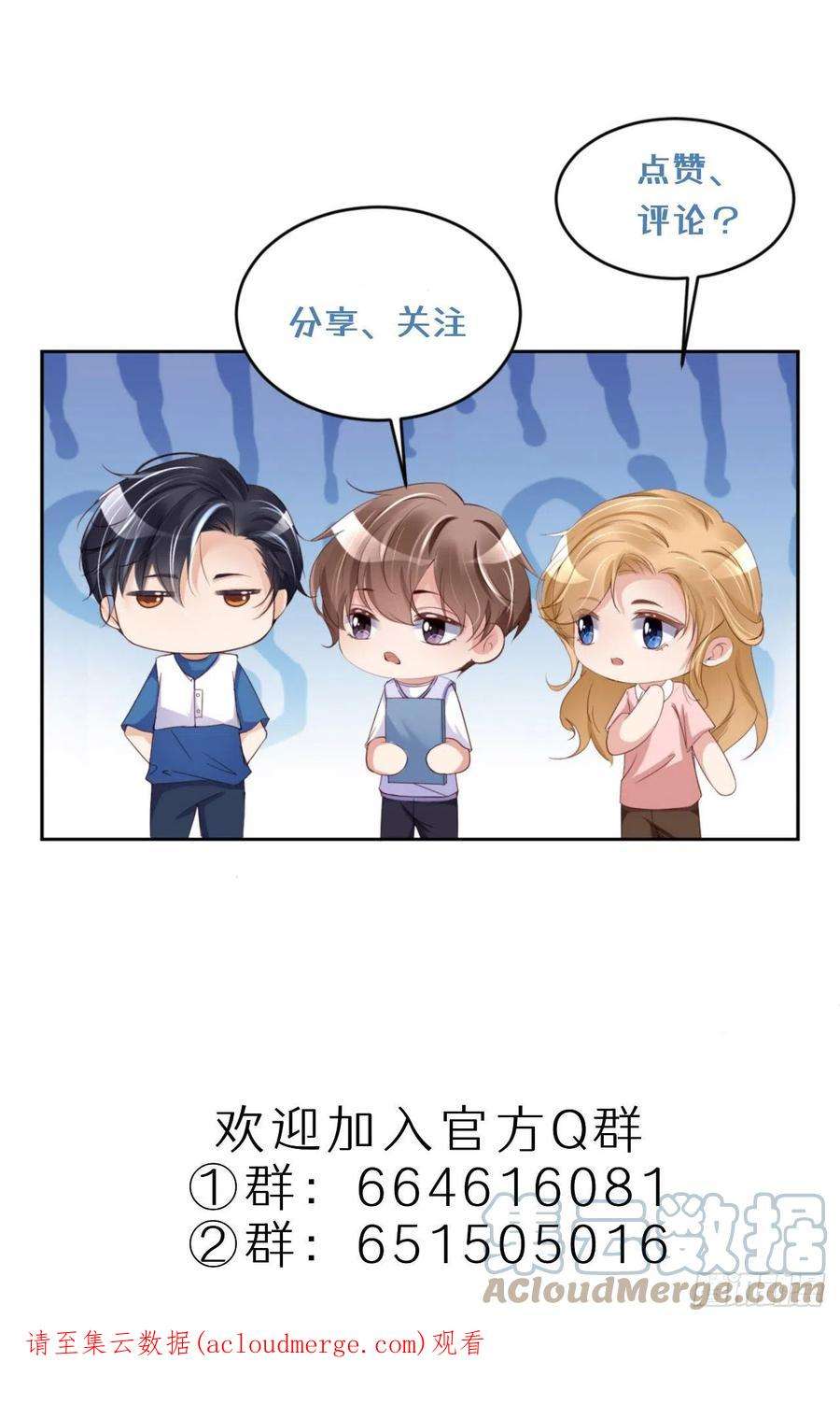 爱有獠牙065 原来是他？