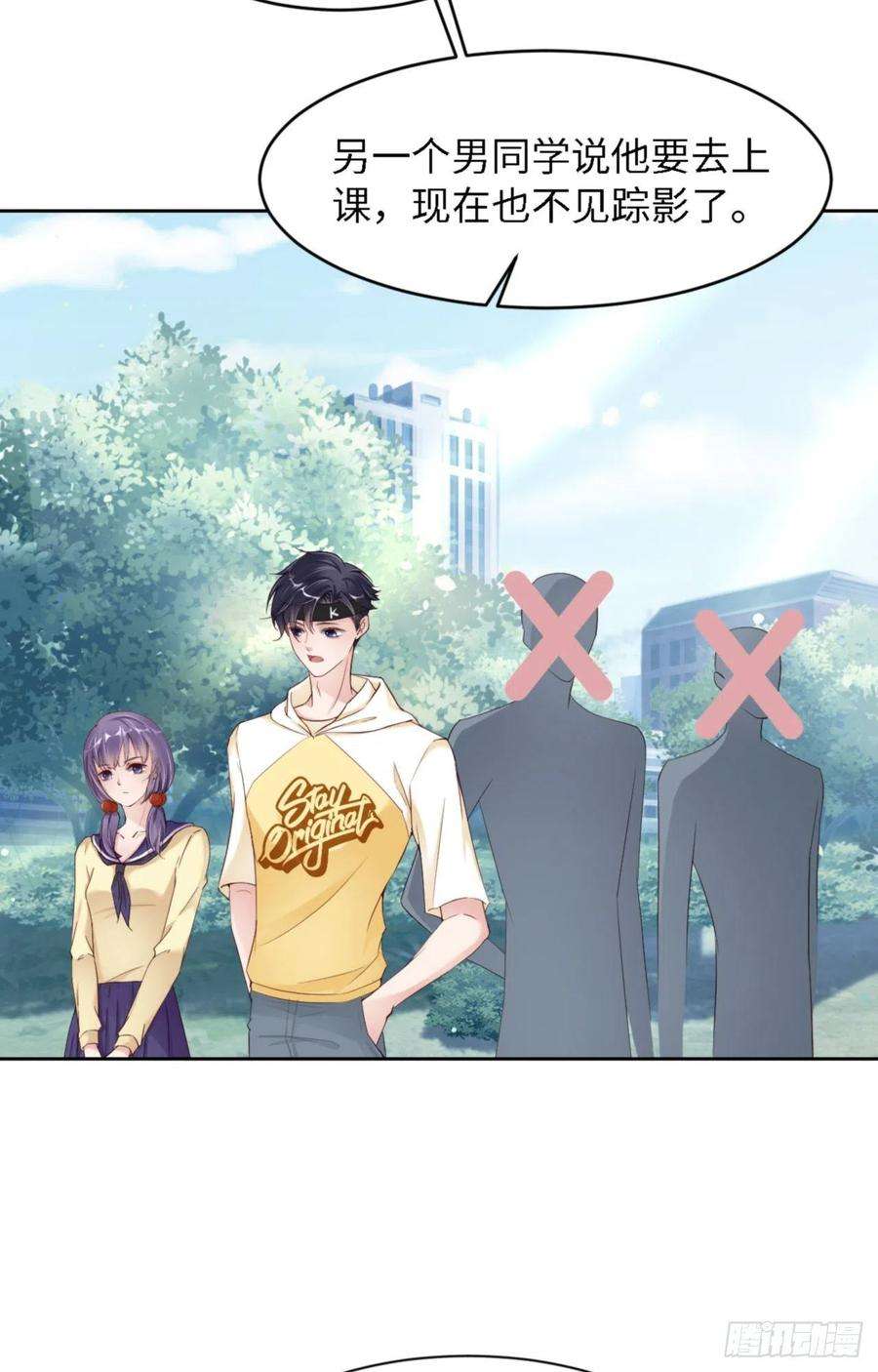 爱有獠牙066 谁是校草？