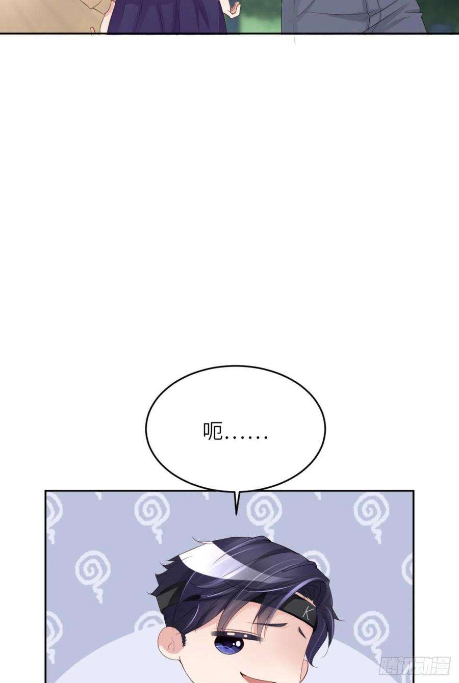 爱有獠牙066 谁是校草？