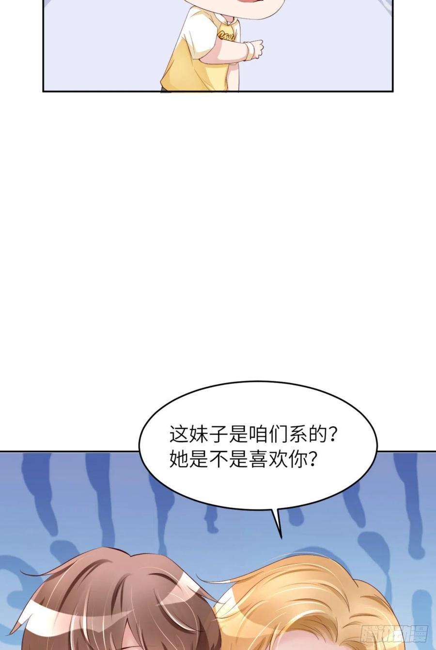 爱有獠牙066 谁是校草？