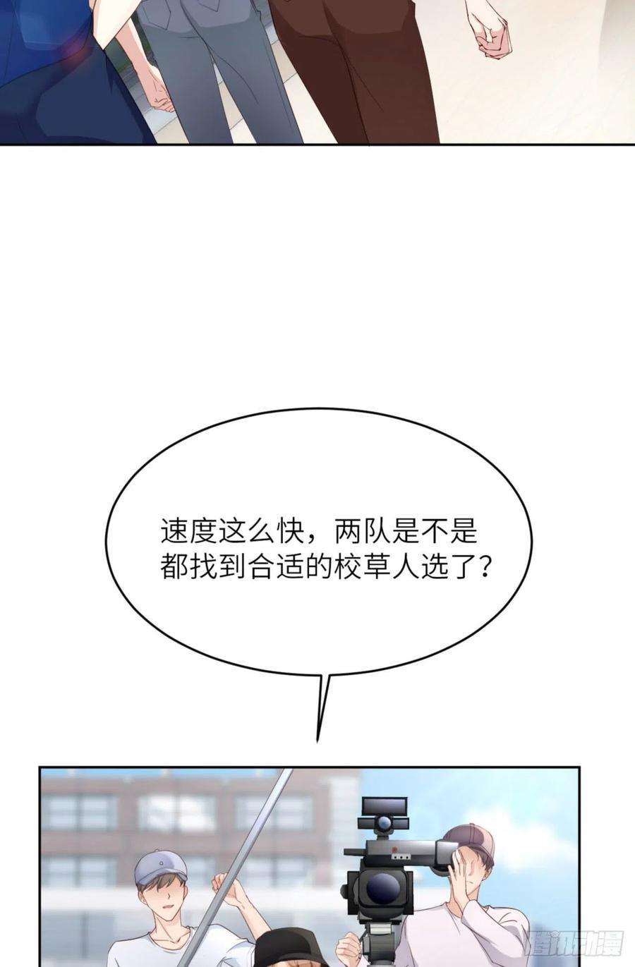 爱有獠牙066 谁是校草？