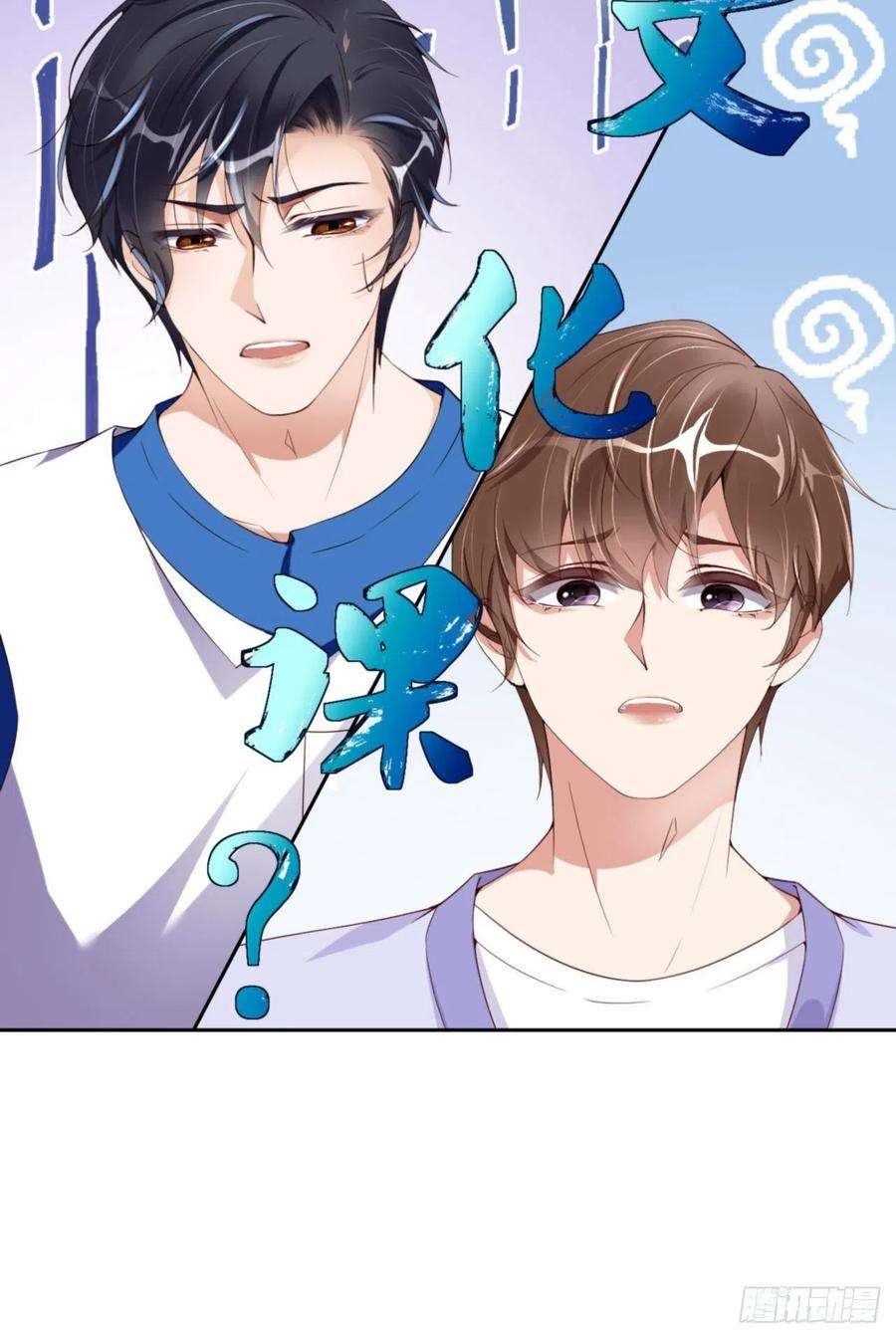 爱有獠牙066 谁是校草？