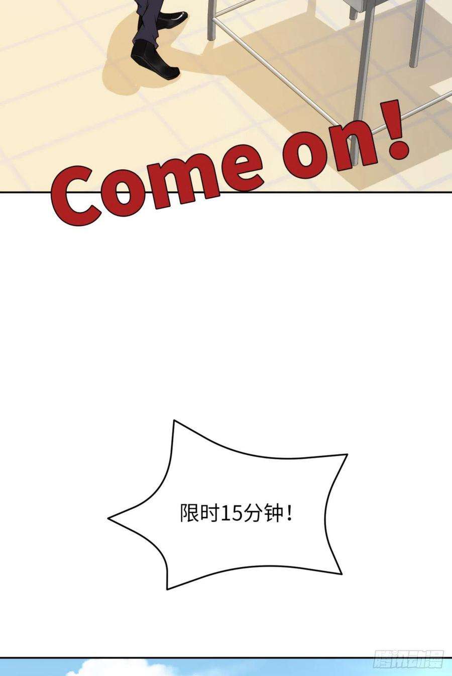 爱有獠牙066 谁是校草？