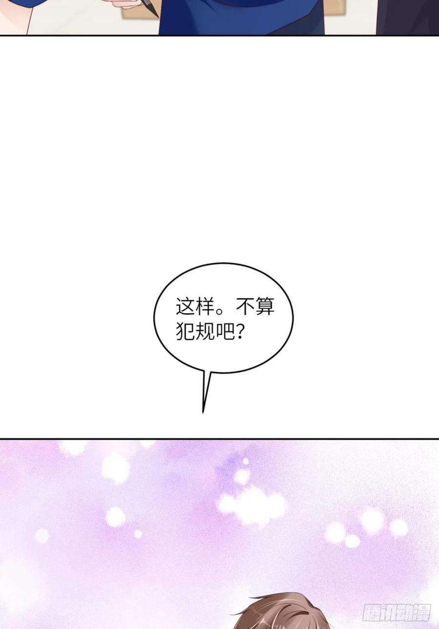 爱有獠牙066 谁是校草？