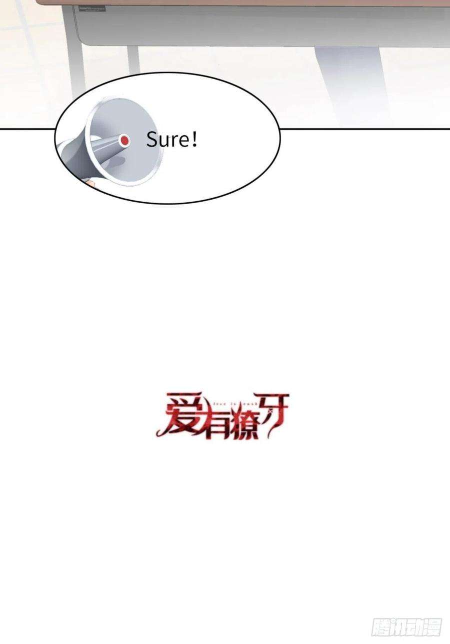 爱有獠牙066 谁是校草？