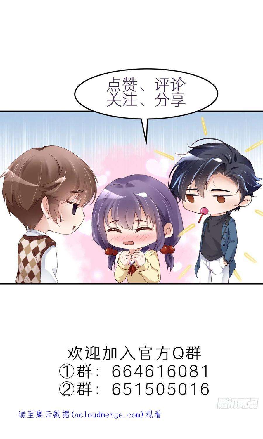 爱有獠牙066 谁是校草？