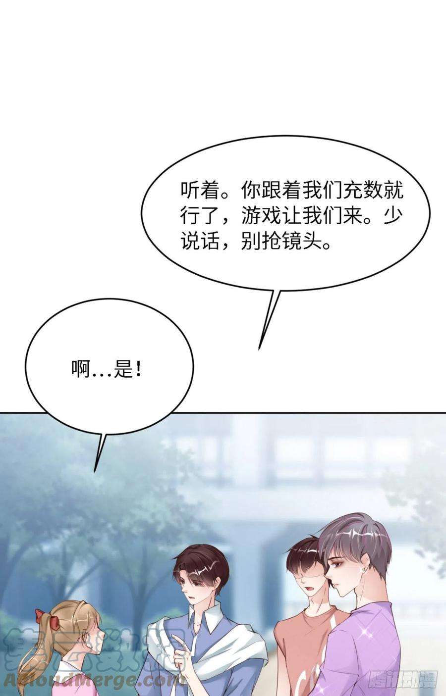 爱有獠牙066 谁是校草？