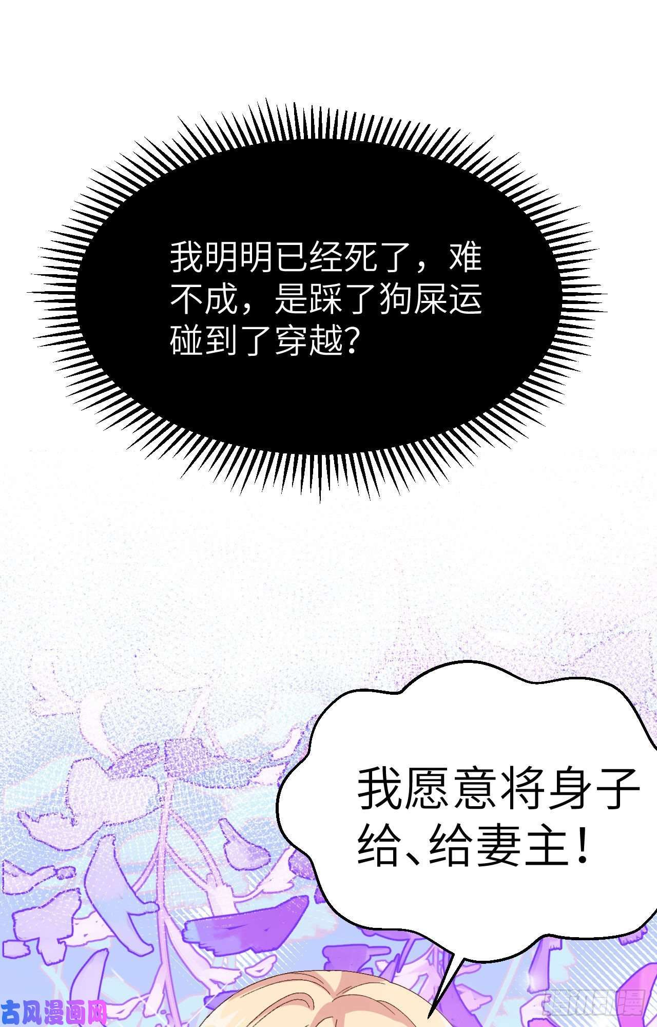 我的相公有点多001 开局四个野男人