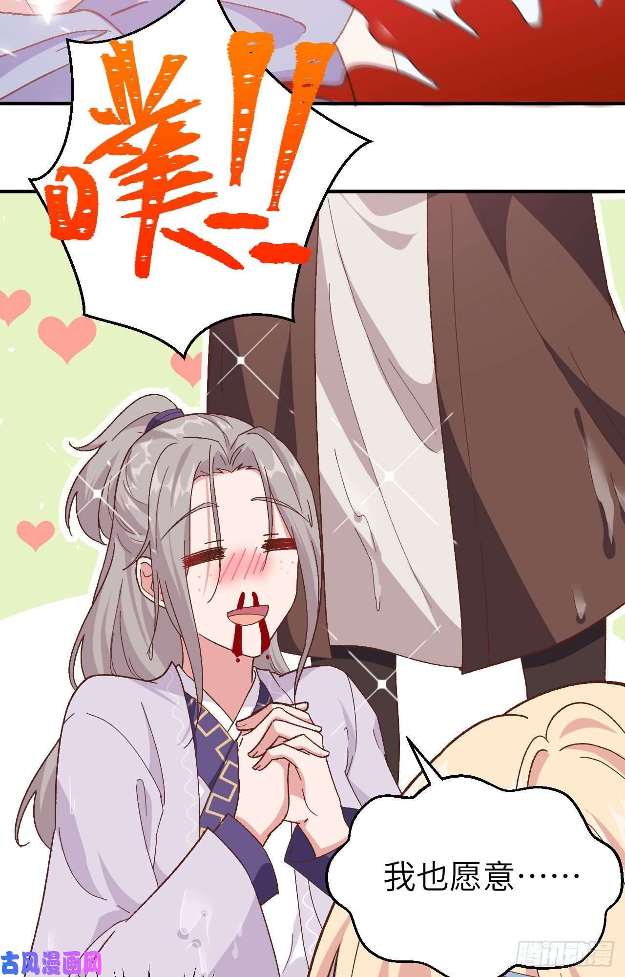 我的相公有点多001 开局四个野男人