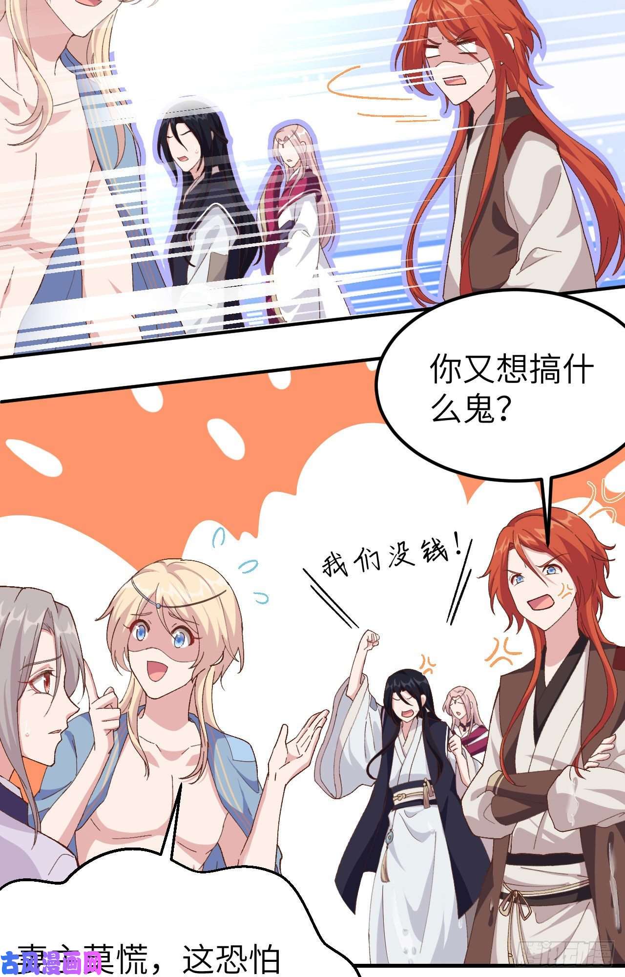 我的相公有点多001 开局四个野男人