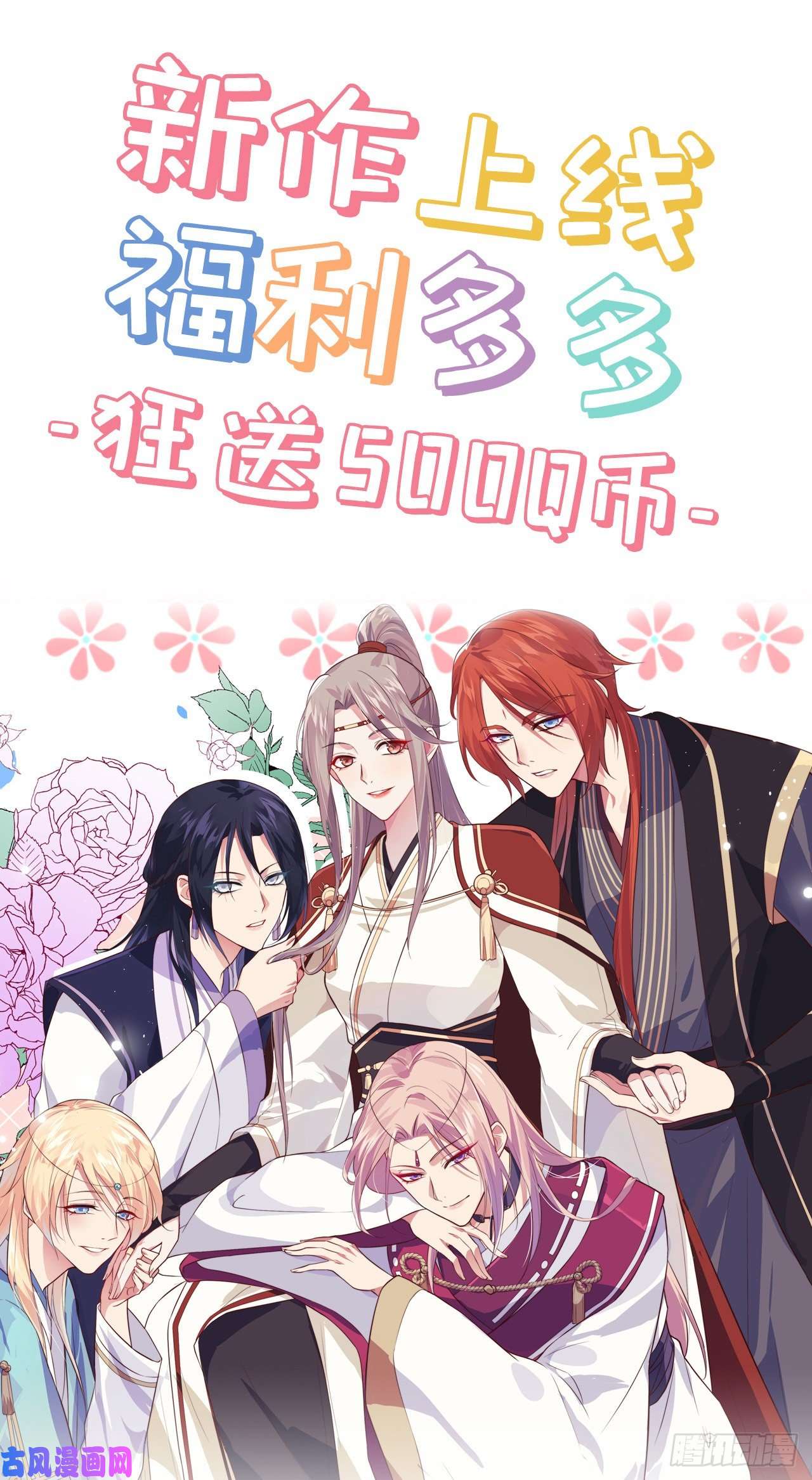 我的相公有点多001 开局四个野男人