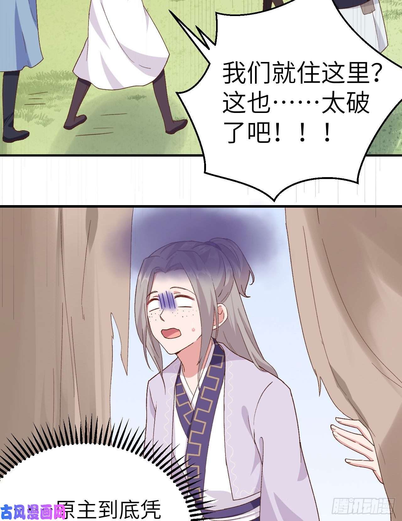 我的相公有点多002 美人儿莫心急～