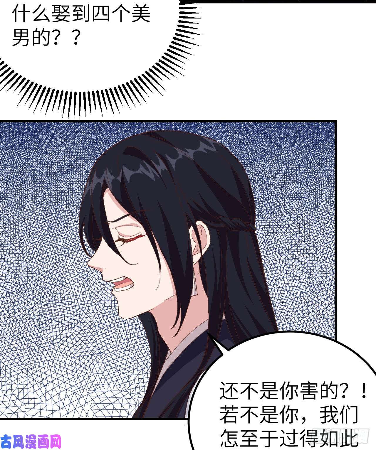 我的相公有点多002 美人儿莫心急～