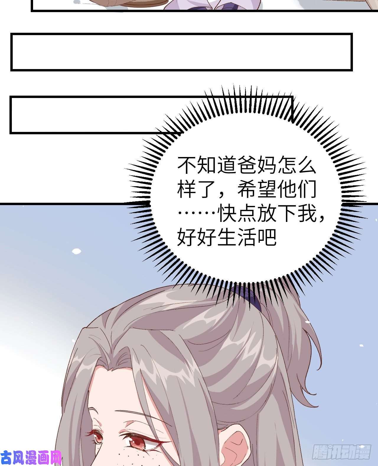 我的相公有点多002 美人儿莫心急～