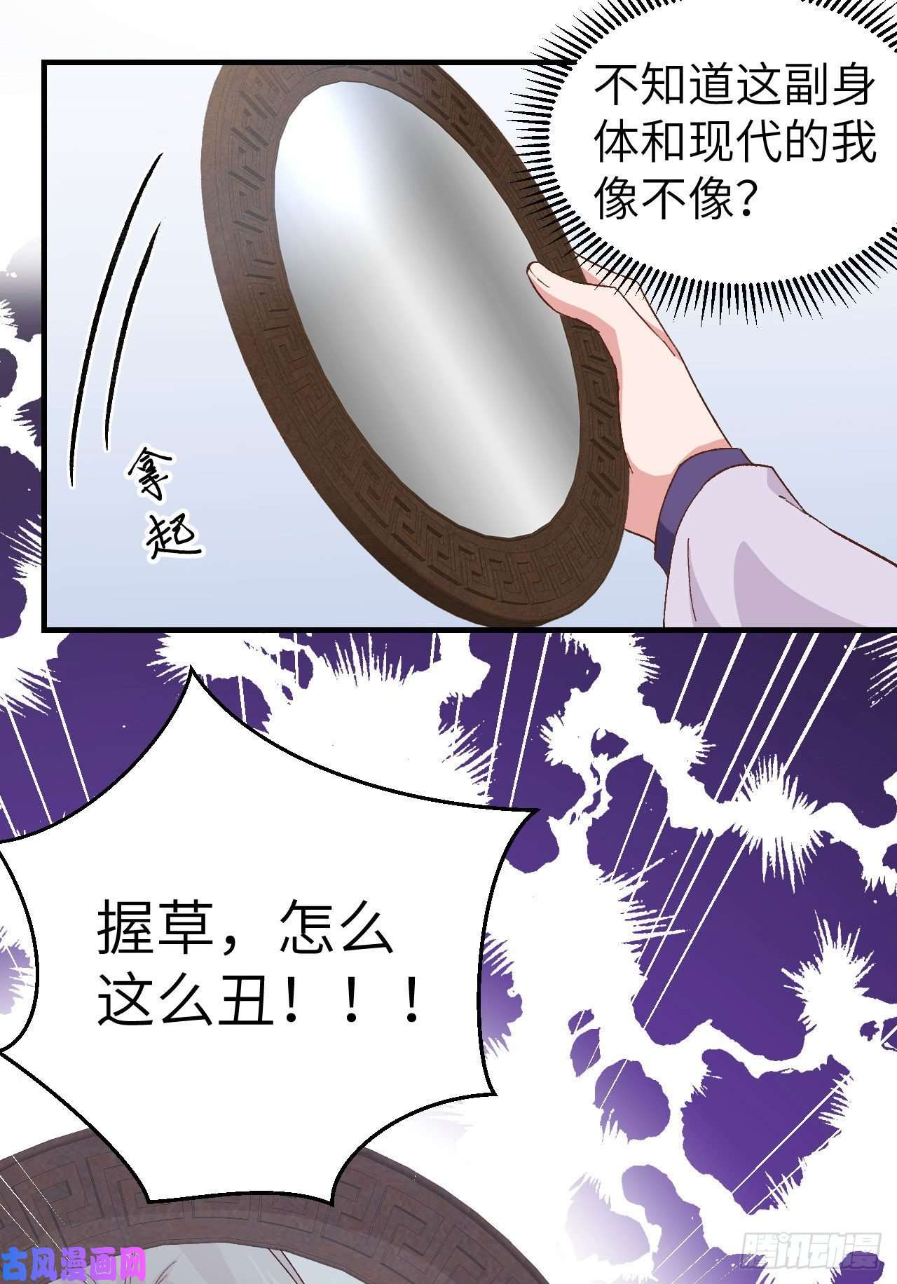 我的相公有点多002 美人儿莫心急～