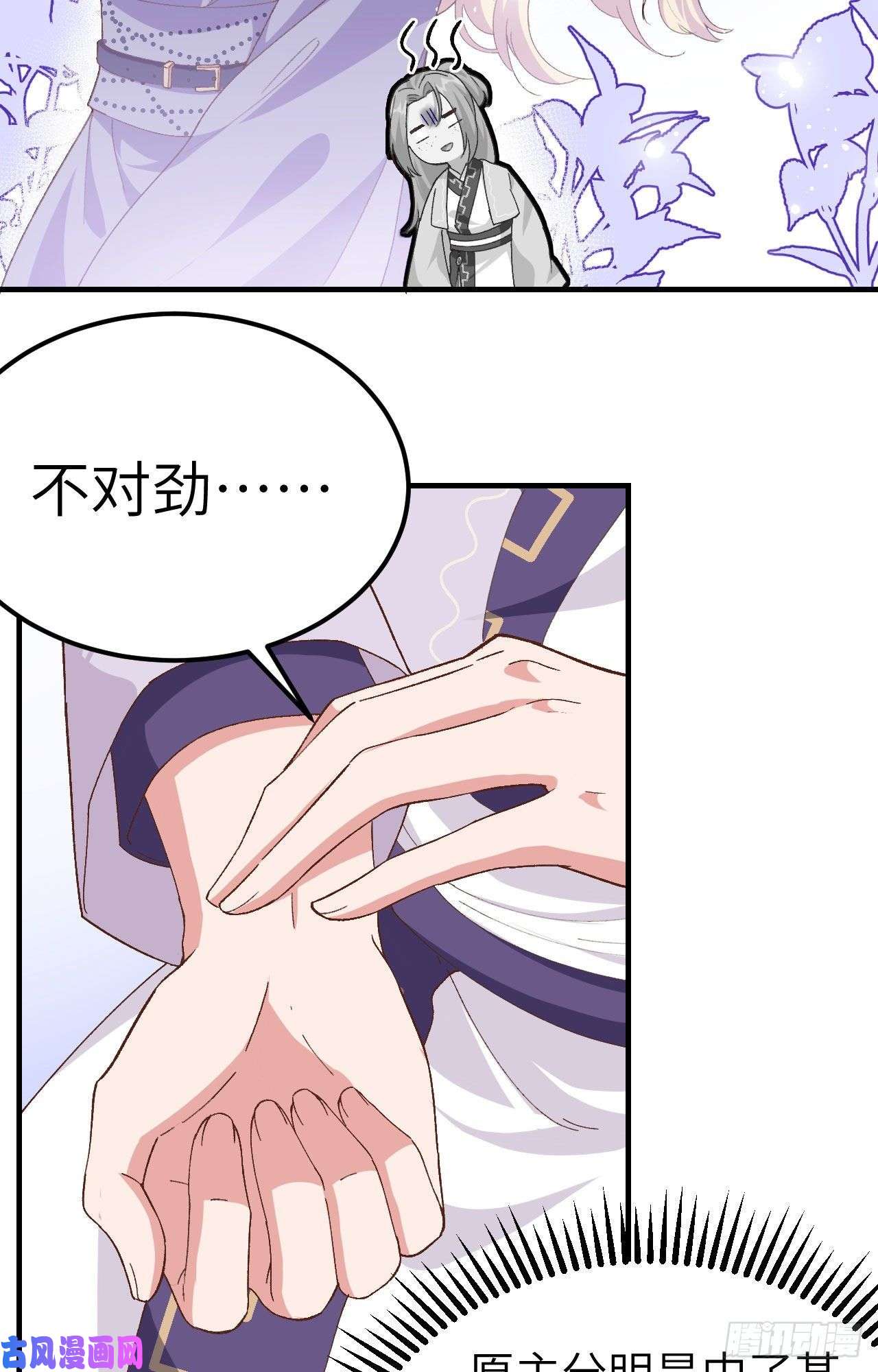 我的相公有点多002 美人儿莫心急～