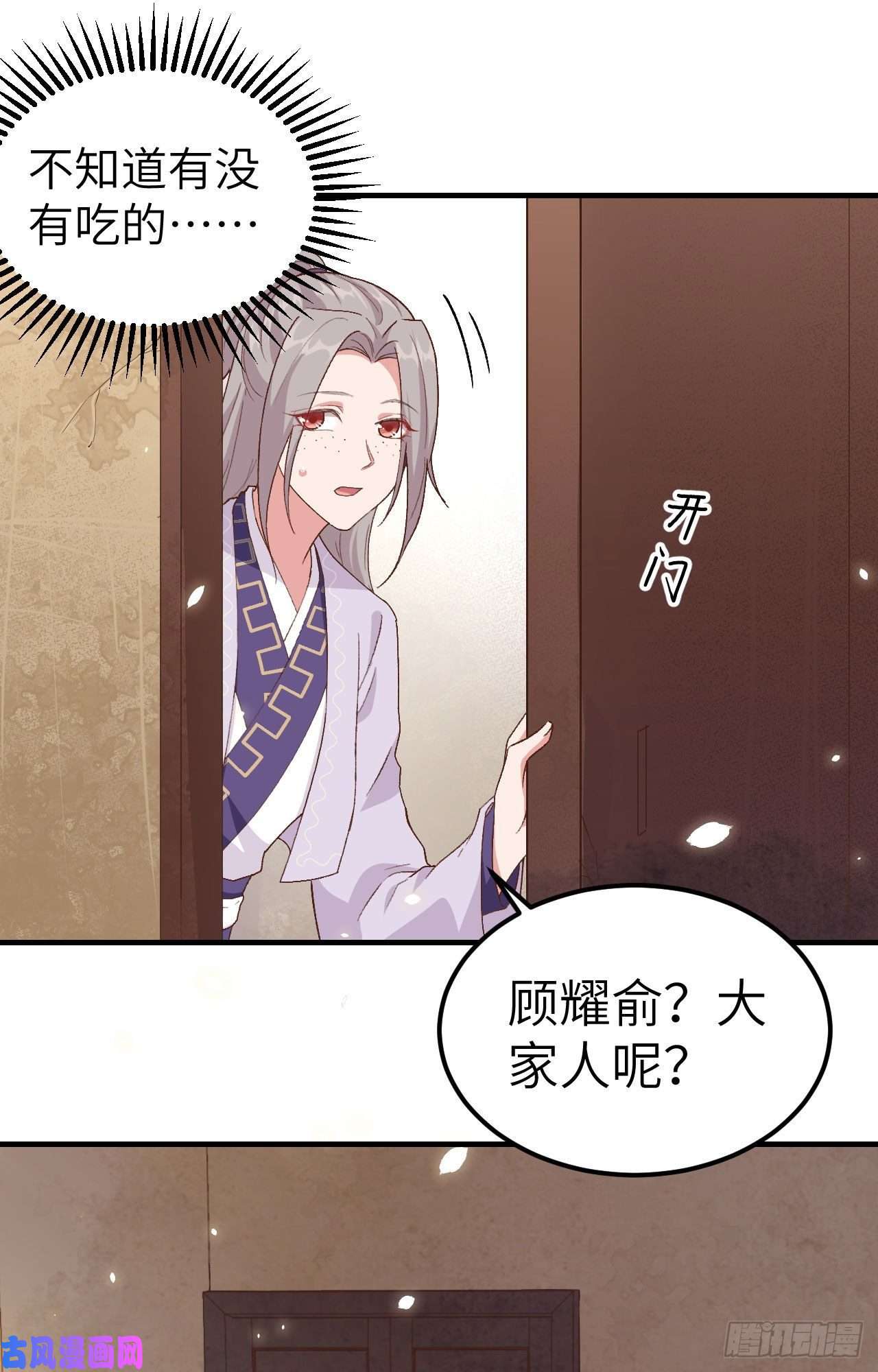 我的相公有点多002 美人儿莫心急～