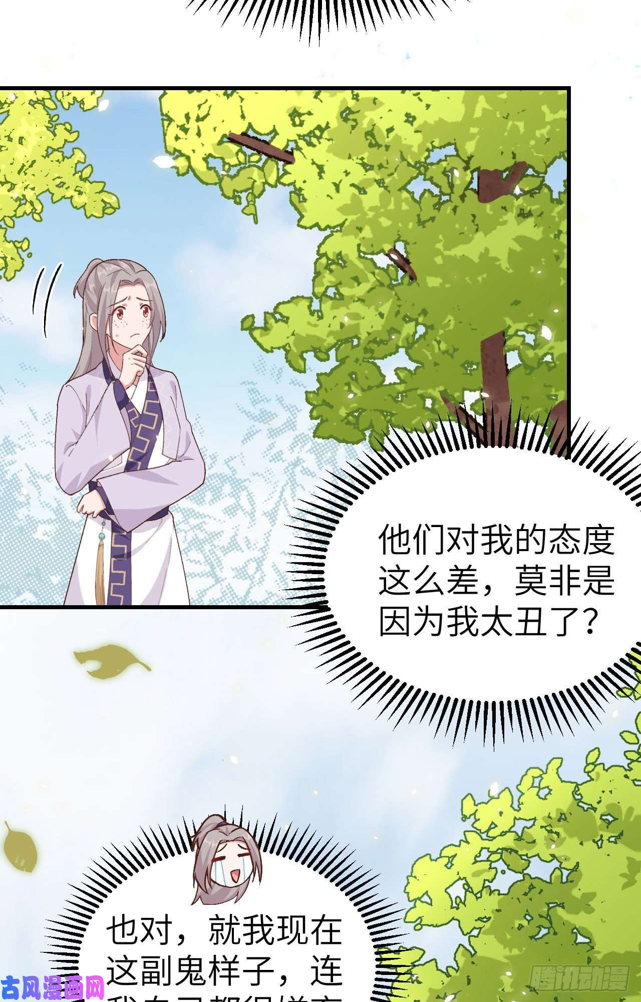 我的相公有点多002 美人儿莫心急～