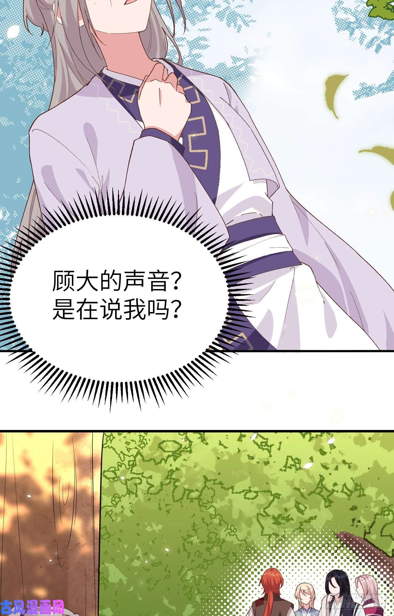 我的相公有点多002 美人儿莫心急～