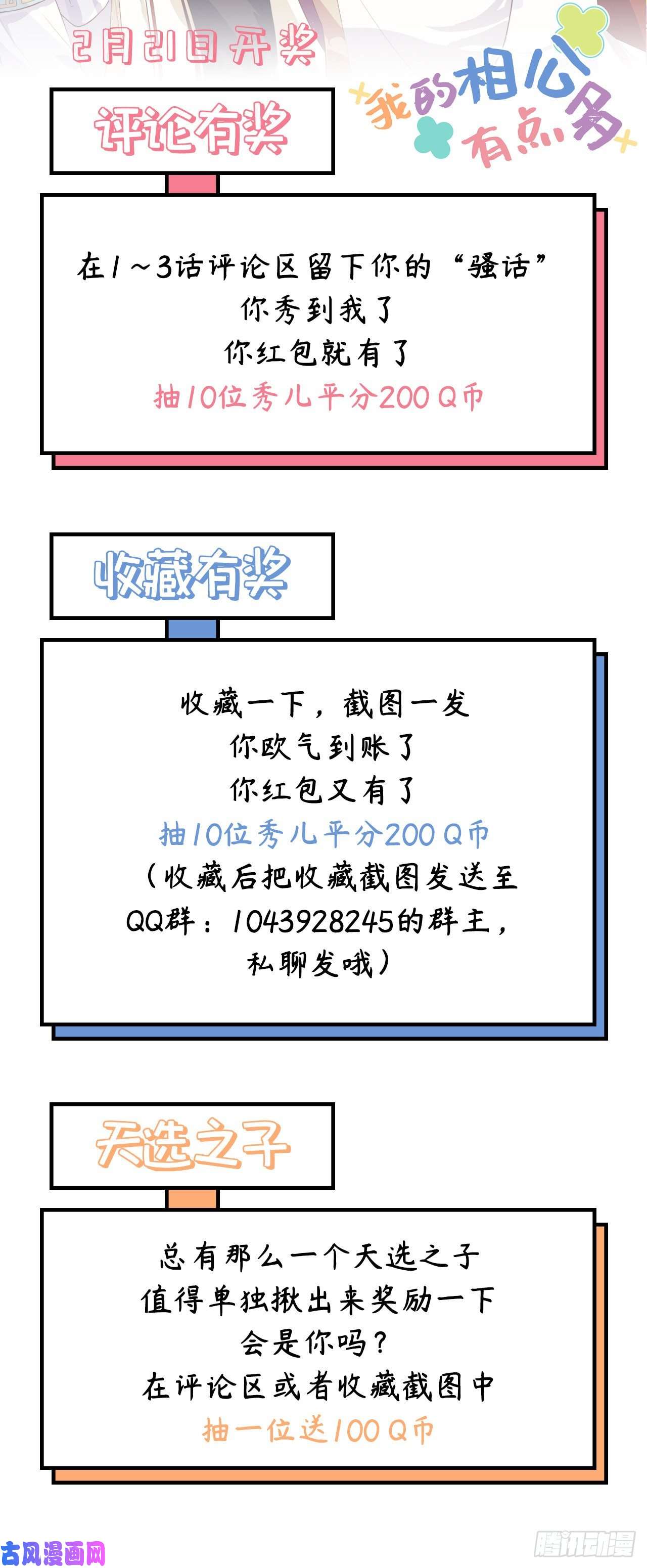 我的相公有点多002 美人儿莫心急～