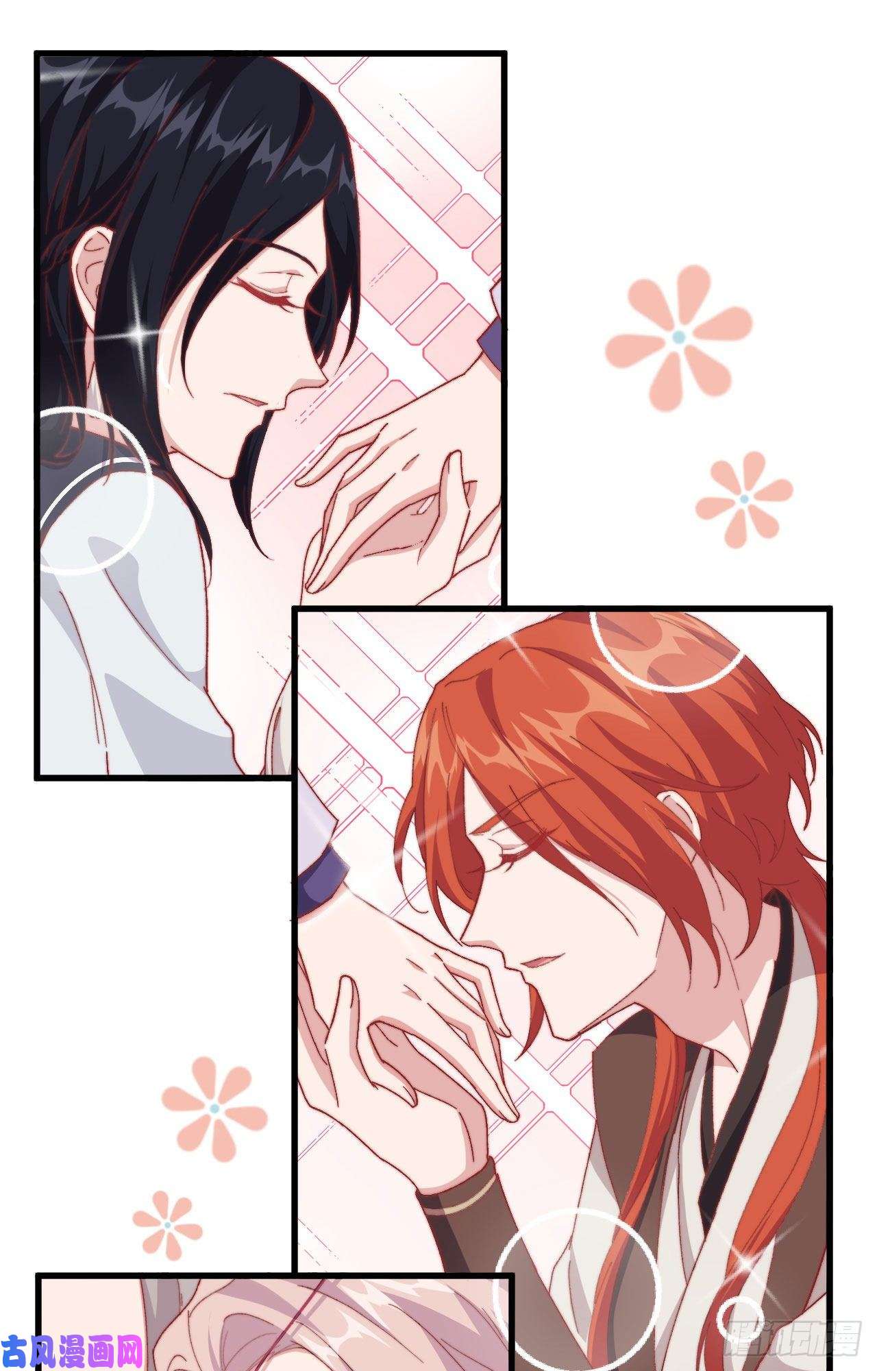 我的相公有点多002 美人儿莫心急～