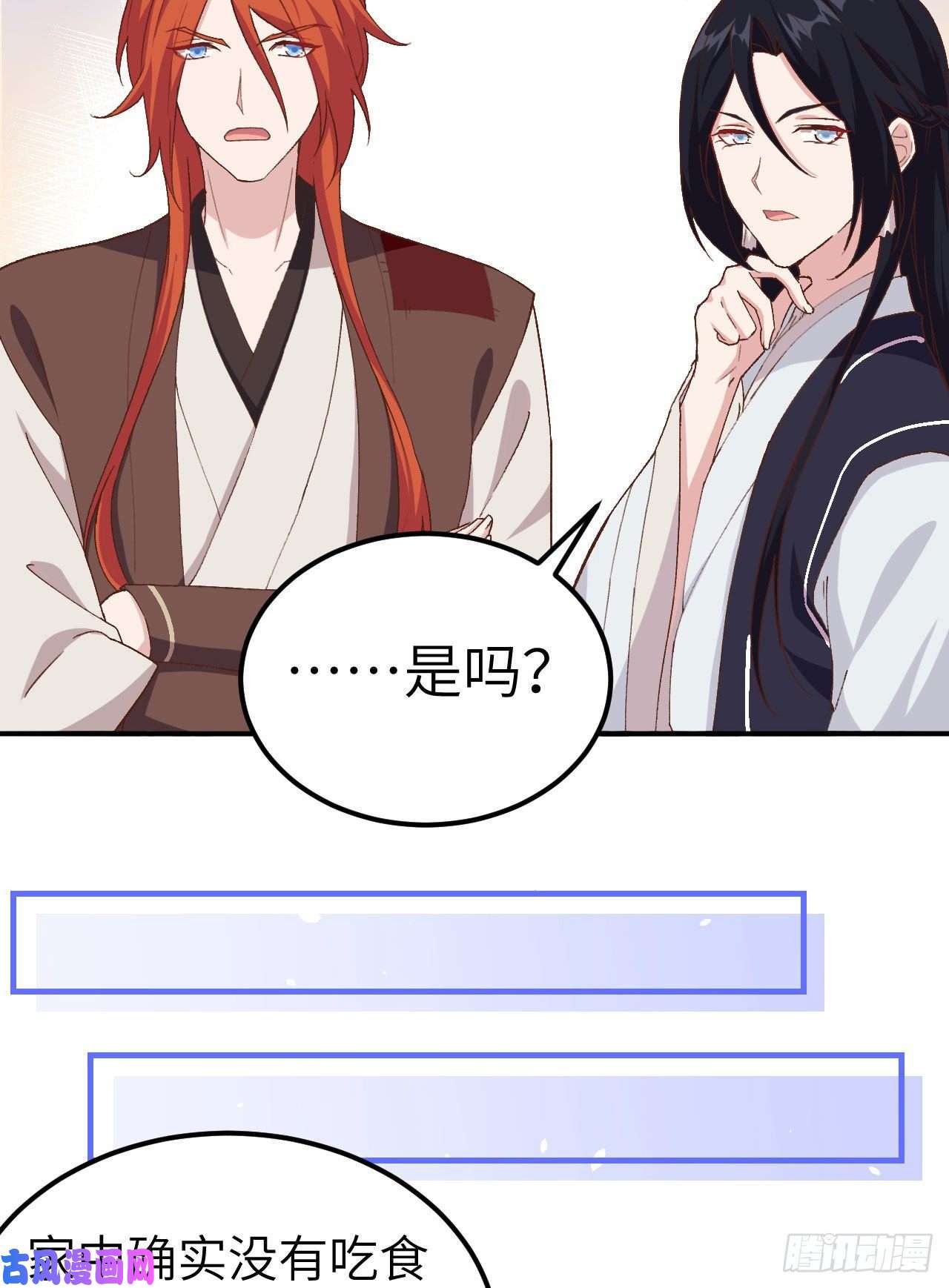 我的相公有点多003 家贫还被追债