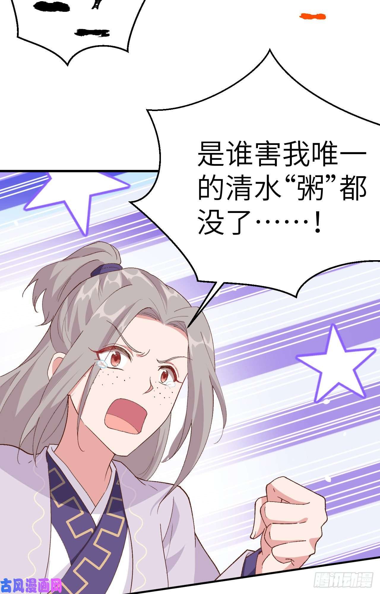 我的相公有点多003 家贫还被追债