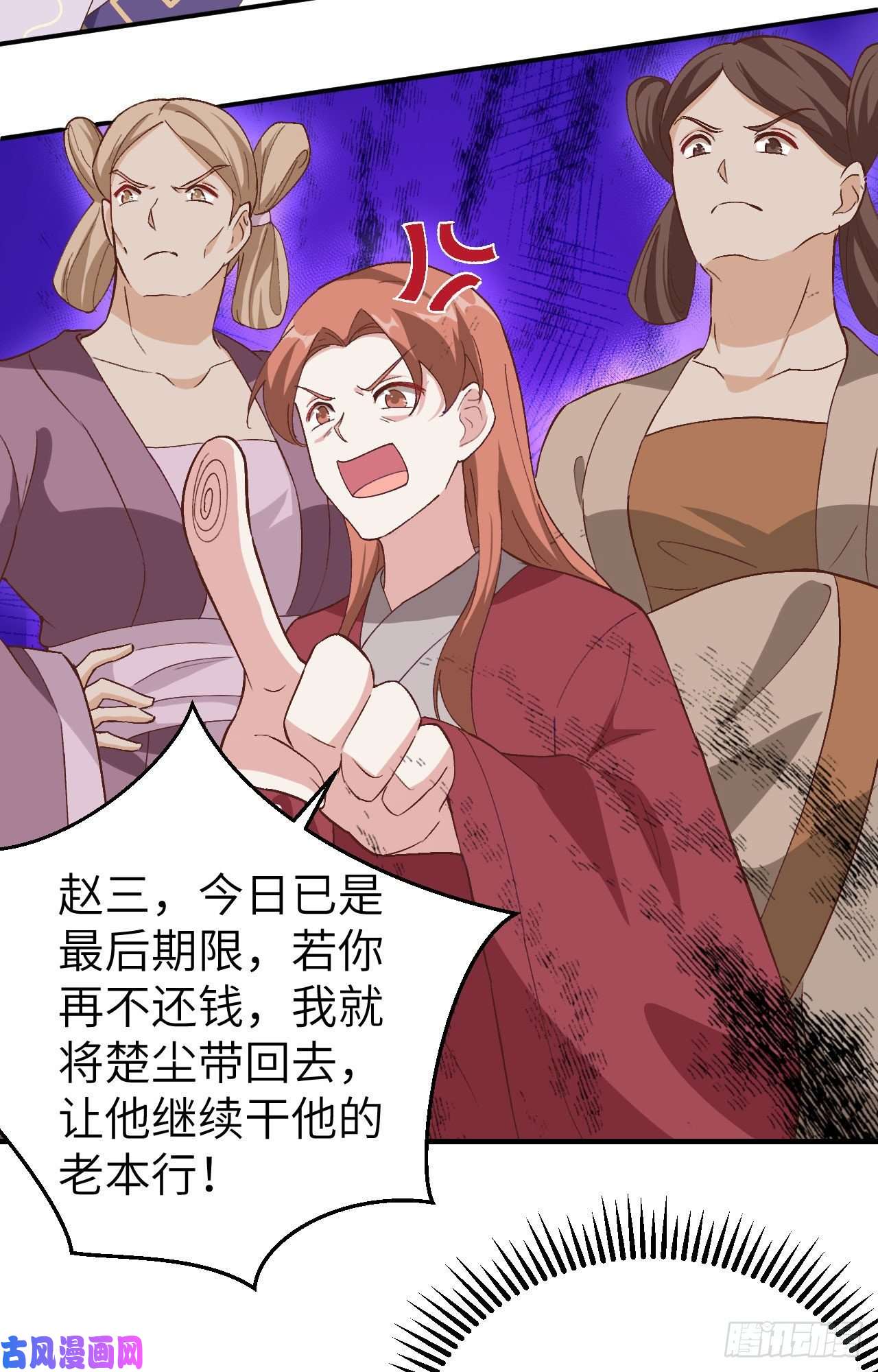 我的相公有点多003 家贫还被追债