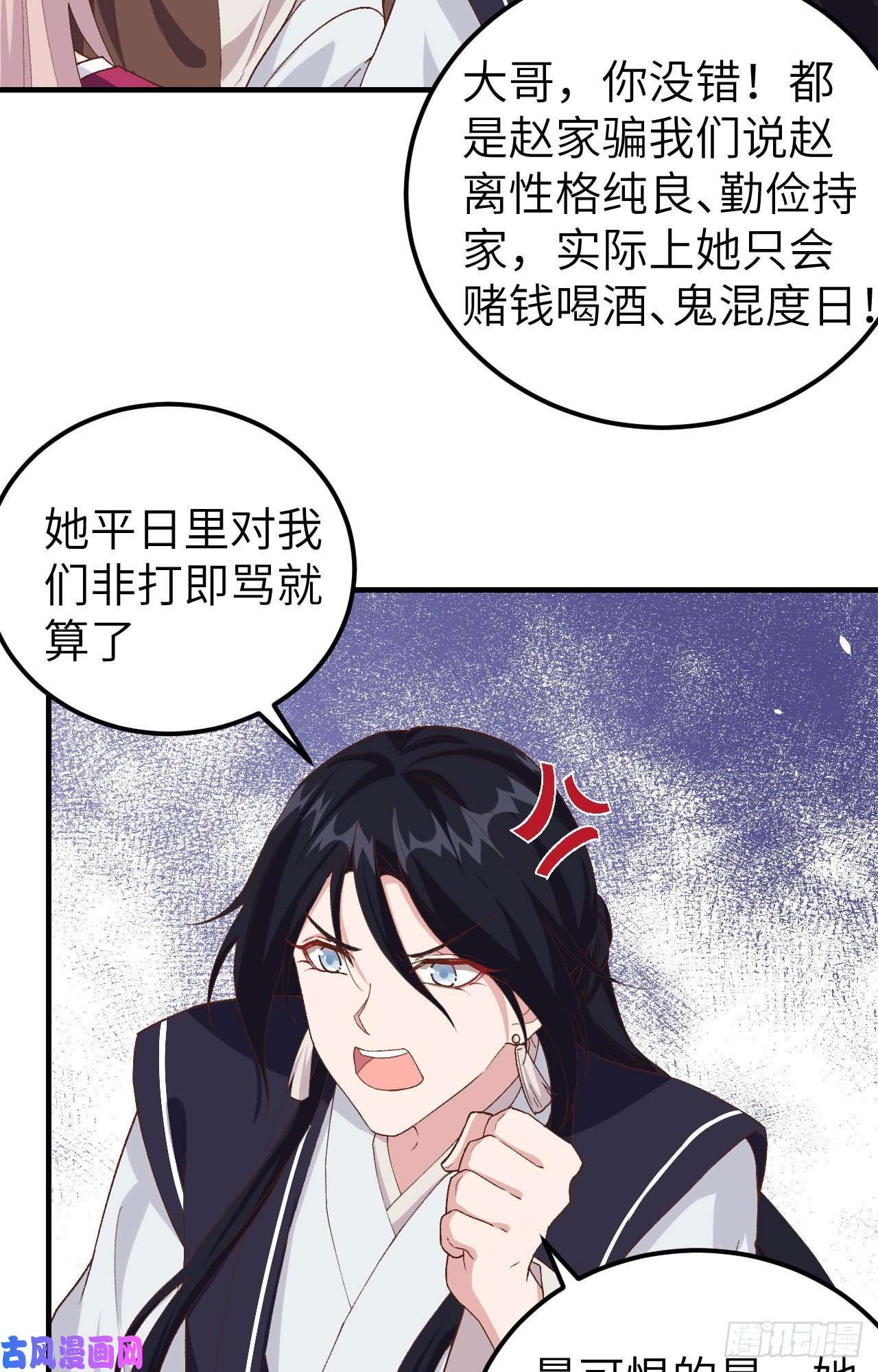 我的相公有点多003 家贫还被追债