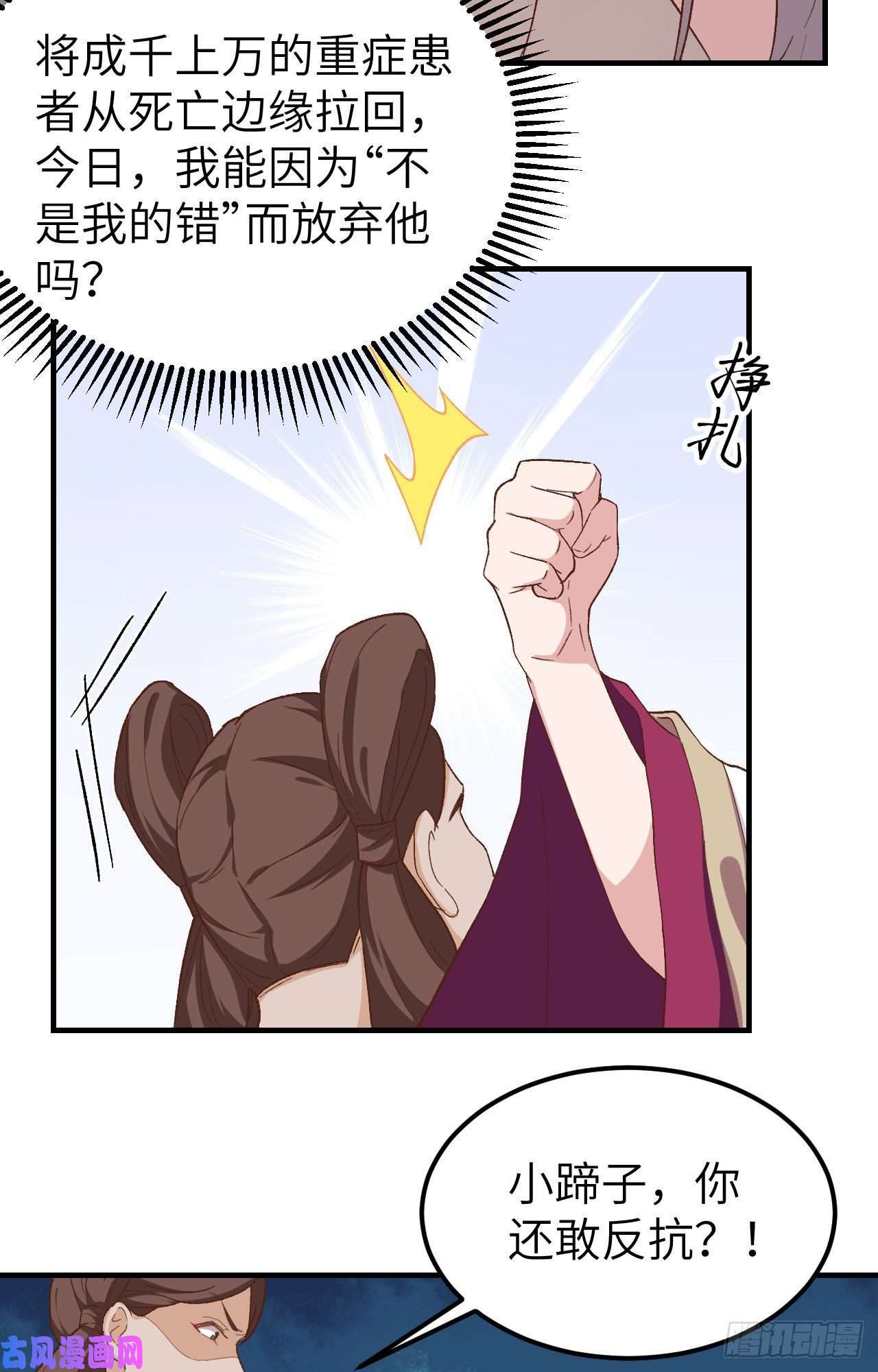 我的相公有点多003 家贫还被追债